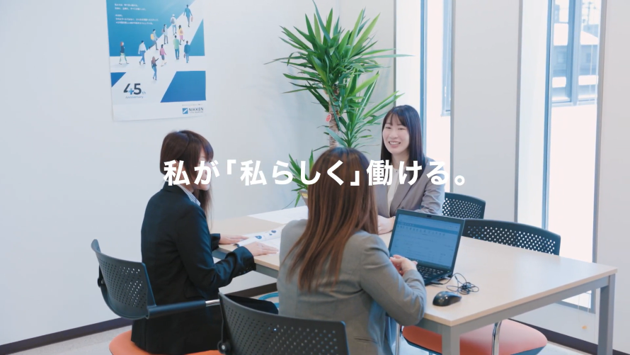 45周年ブランドムービー