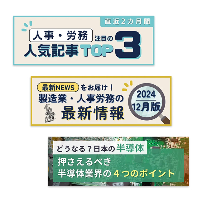 最新トレンドやコンテンツを優先配信!!