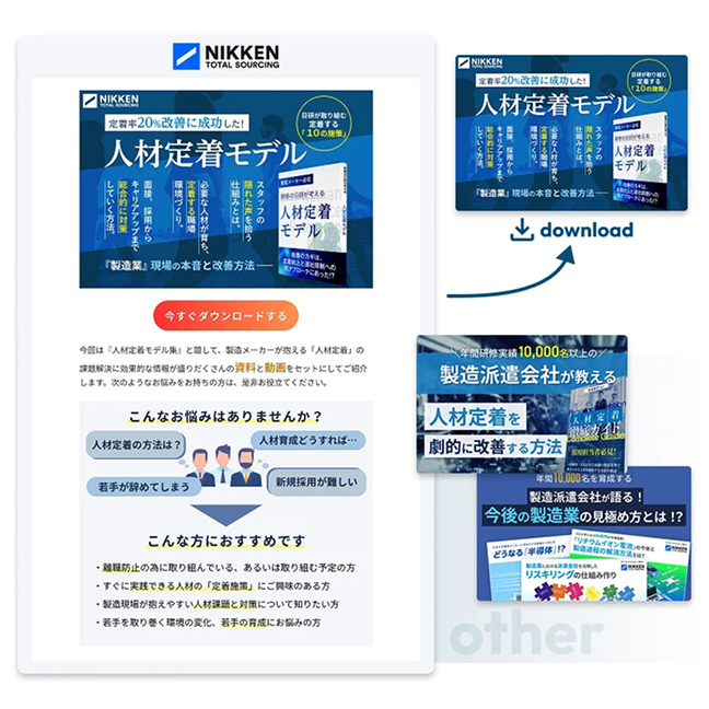 メルマガ限定情報を特別配信!!