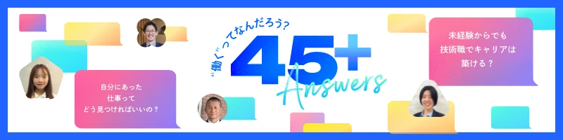 働くってなんだろう