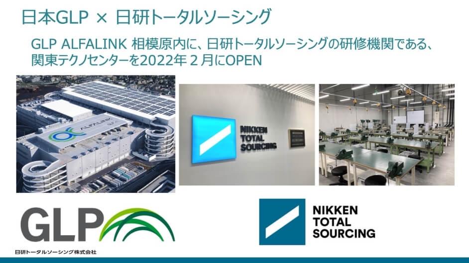 関東テクノセンターを紹介しているスライド