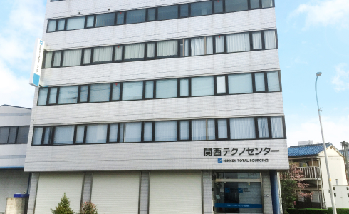 関西テクノセンター