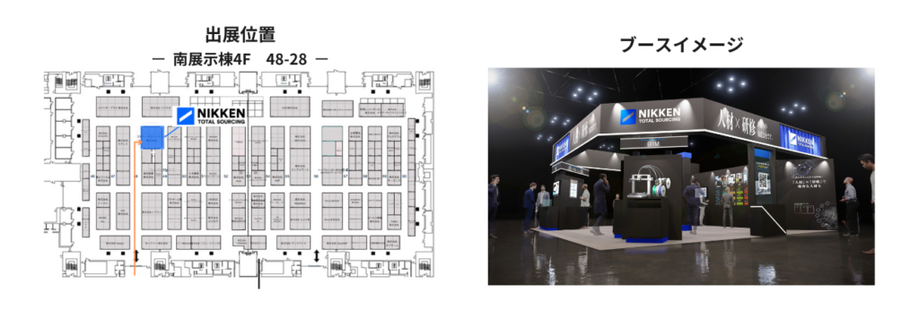 第10回 JAPAN BUILD TOKYO－建築・土木・不動産の先端技術展－