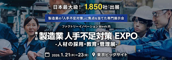 展示会実績