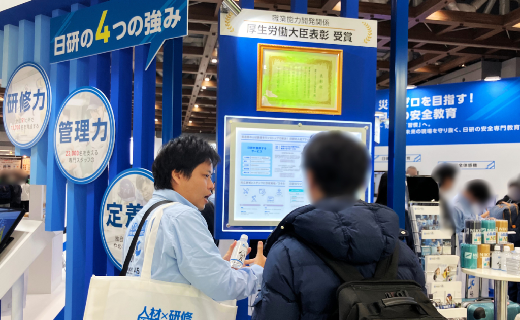 高く評価される研修体制 ― 日研の人材育成・研修紹介
