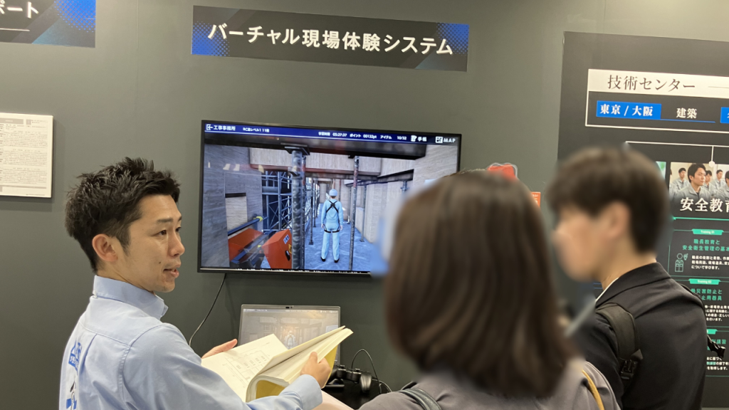 バーチャルで建設現場