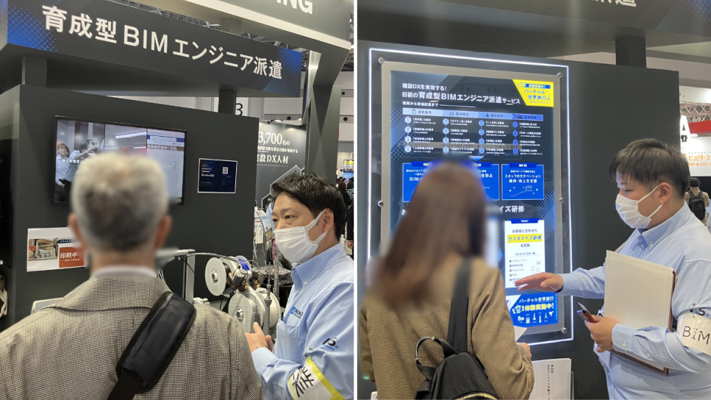 未来の建設業界を支える！BIMエンジニア育成研修