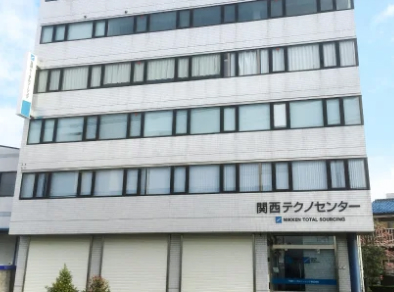 関西テクノセンター