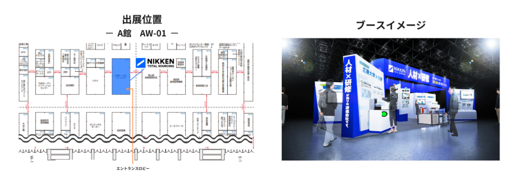 モノづくりフェア2025