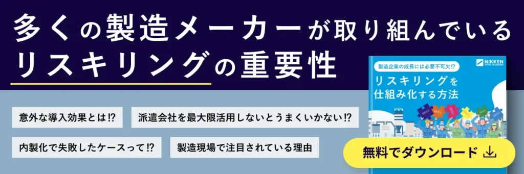 WP04_リスキリングを仕組み化する方法