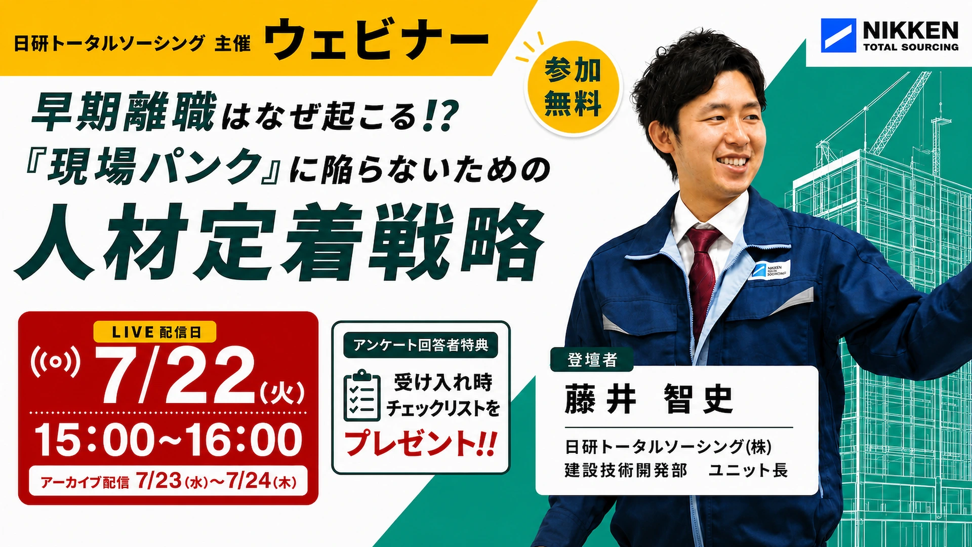 早期離職はなぜ起こる⁉「現場パンク」に陥らないための人材定着戦略