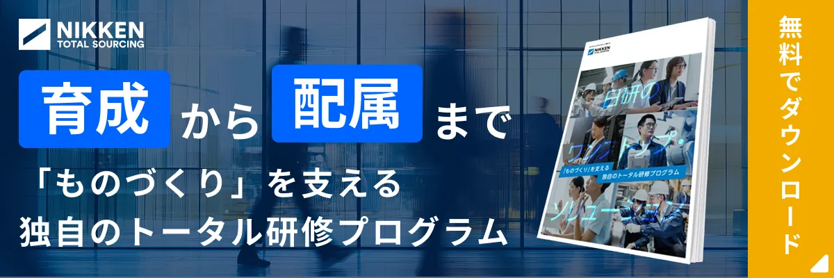 法律・制度