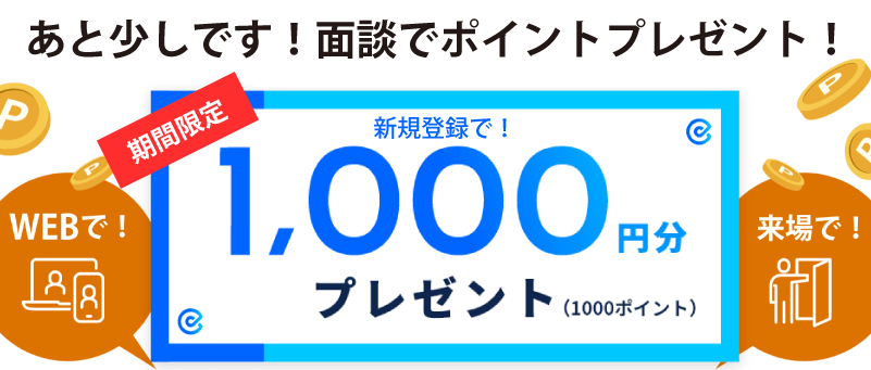 お近くの求人情報をお届けいたします