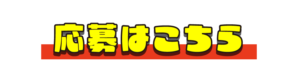 HOW TO ENTRY お仕事開始までの流れ