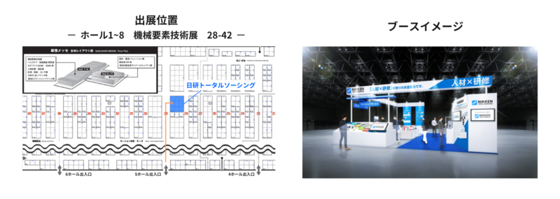 【Tsunagu用2025Tokyo】出展位置とパース（PRTIMES用）.png