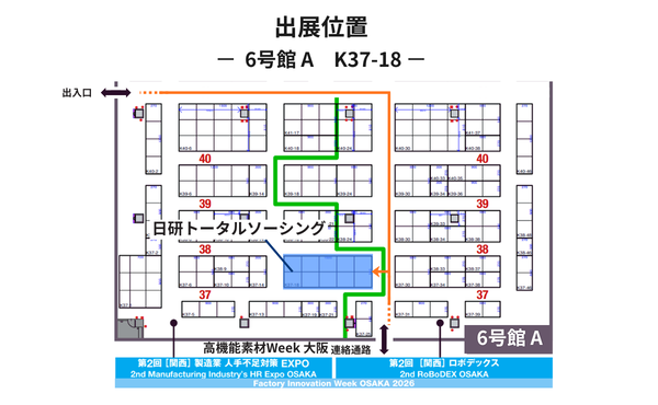 人手不足対策EXPO大阪2026_出展位置_03.png