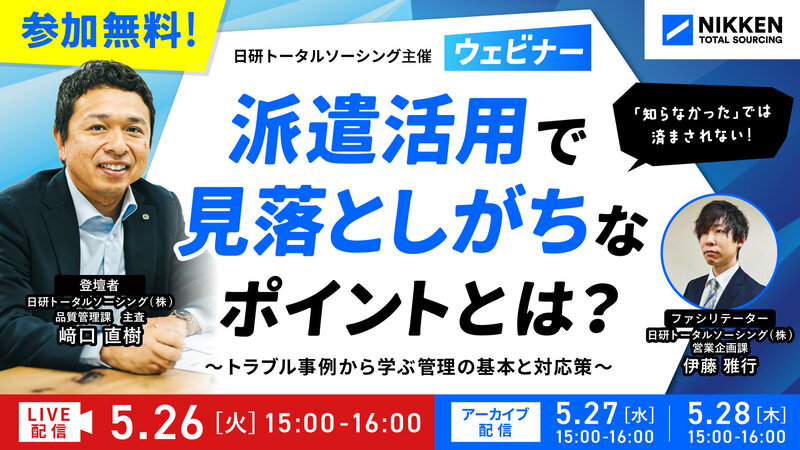 【KV完成版】ウェビナーKV1_0421.jpg