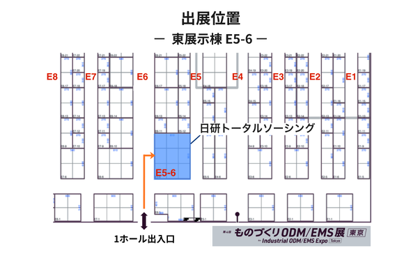 7_ものづくり東京2026_出展位置.png