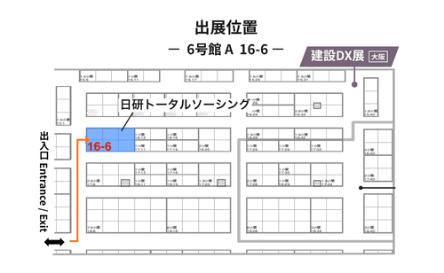 出展位置_ジャパンビルド大阪2026.png