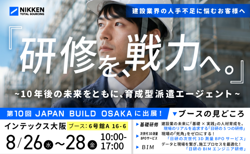 KV_JAPAN BUILD OSAKA.png