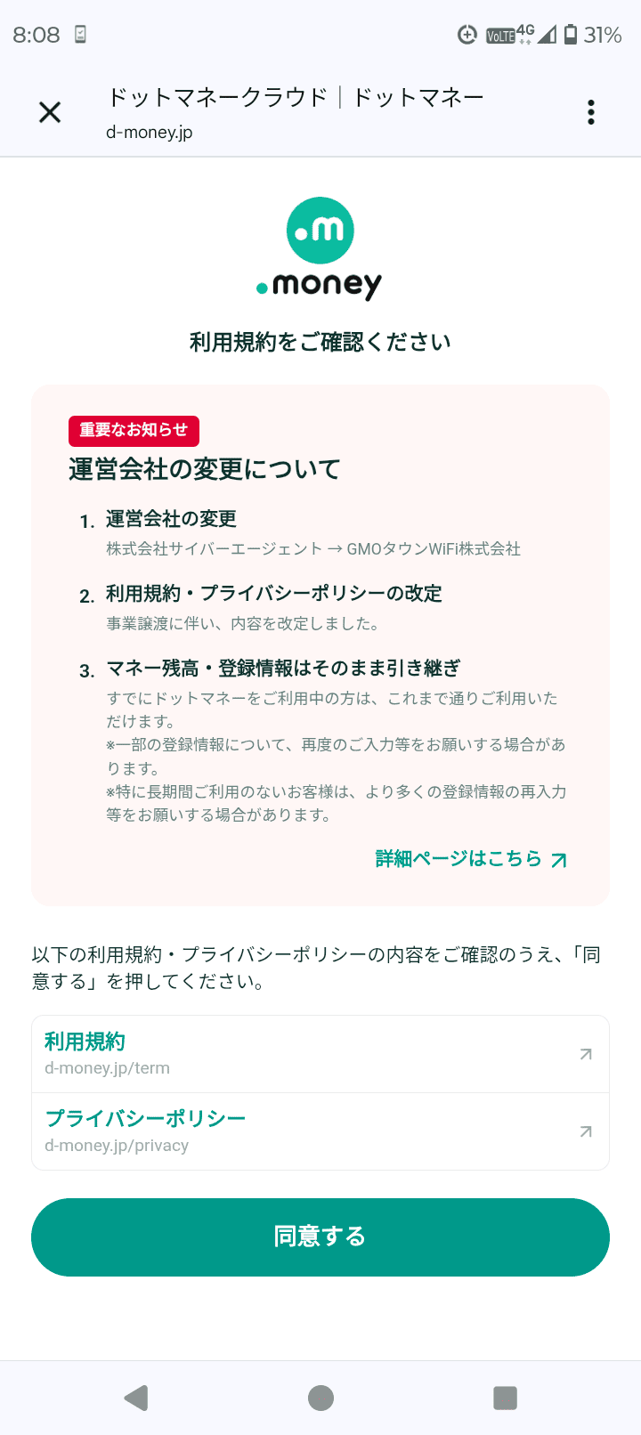 スマホ画面の例