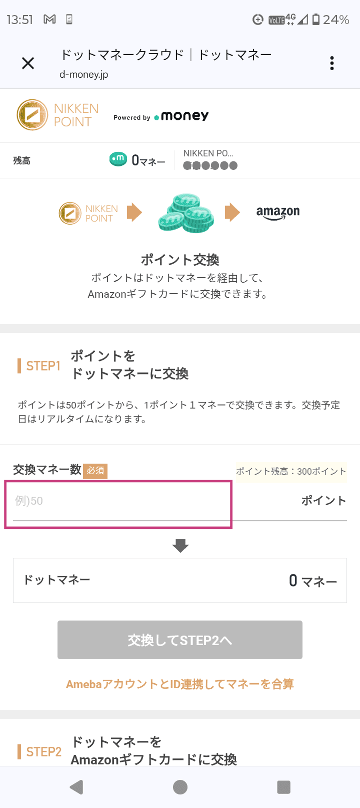 スマホ画面の例
