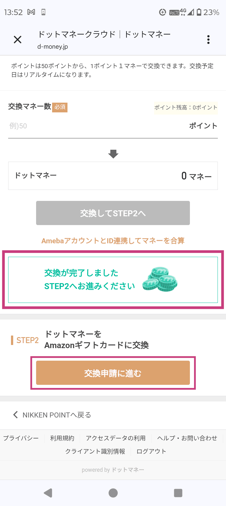 スマホ画面の例