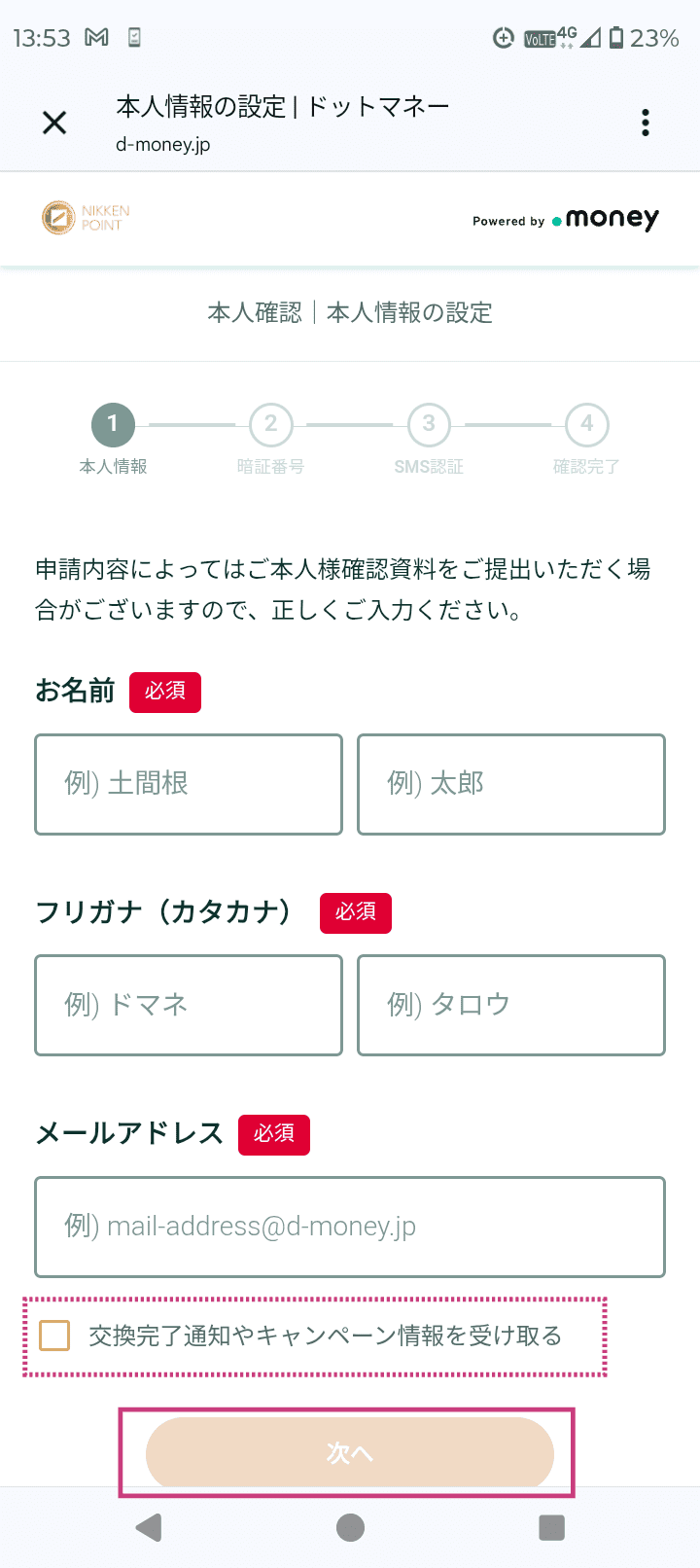 スマホ画面の例