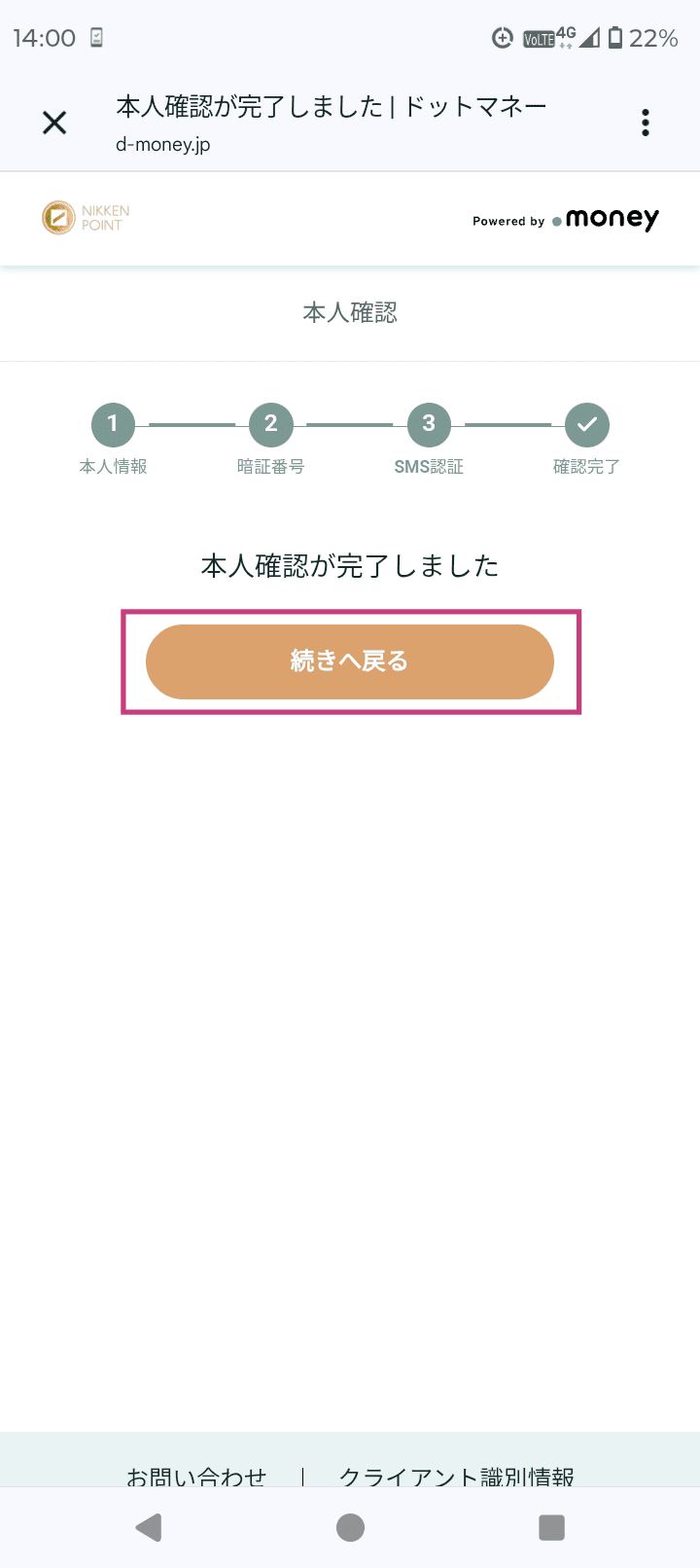 スマホ画面の例