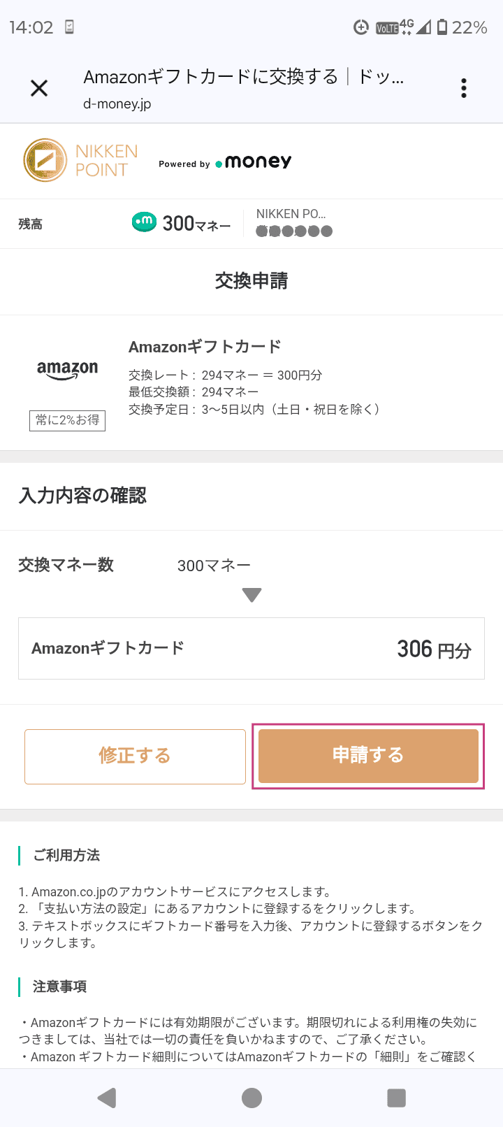スマホ画面の例