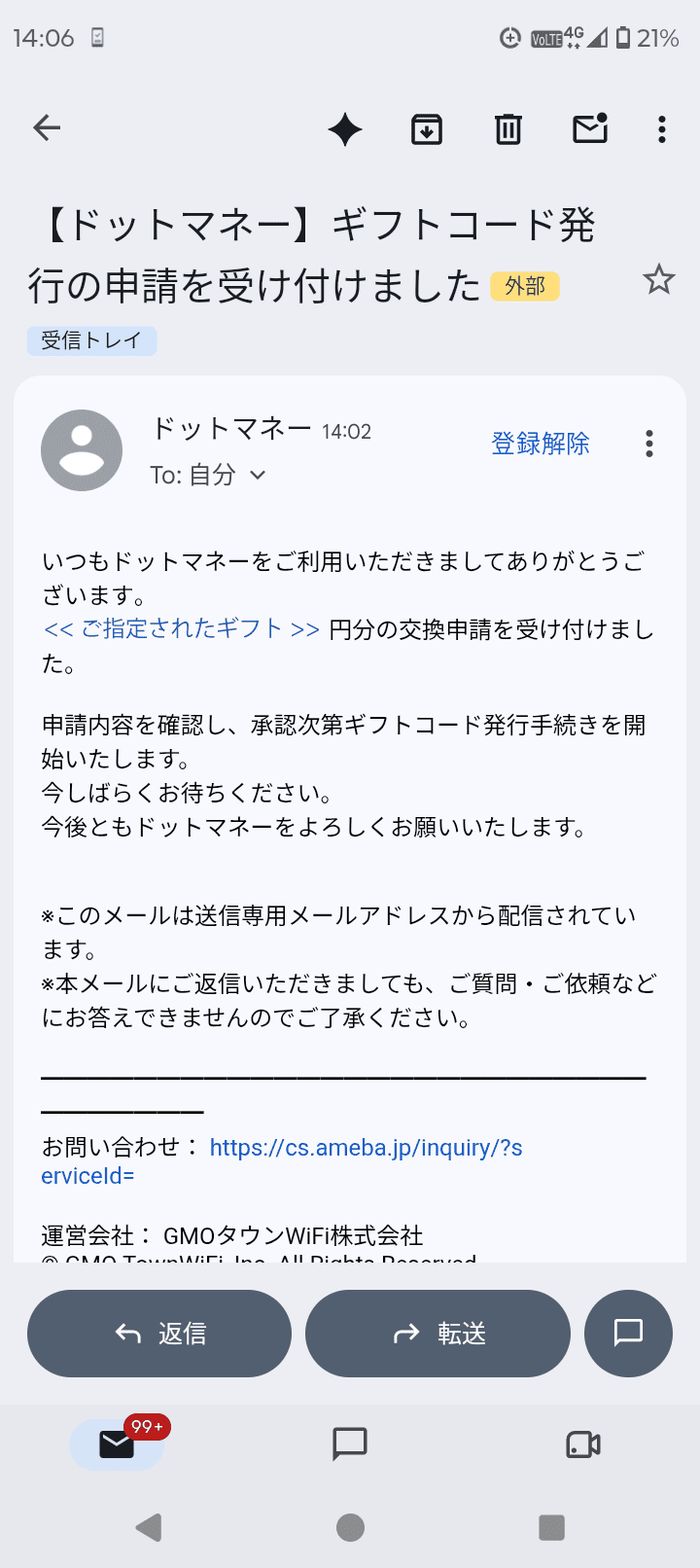 スマホ画面の例