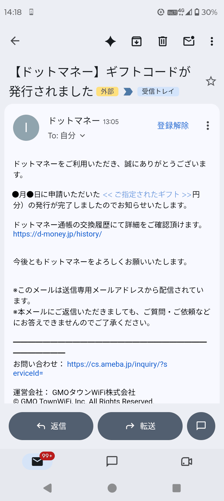 スマホ画面の例