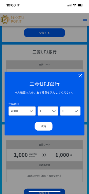 スマホ画面の例