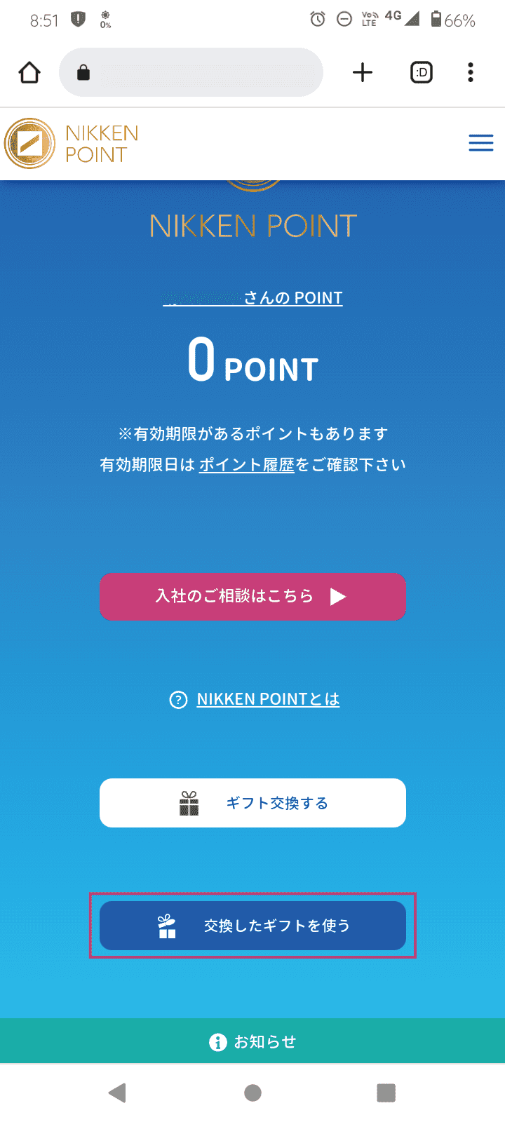 スマホ画面の例